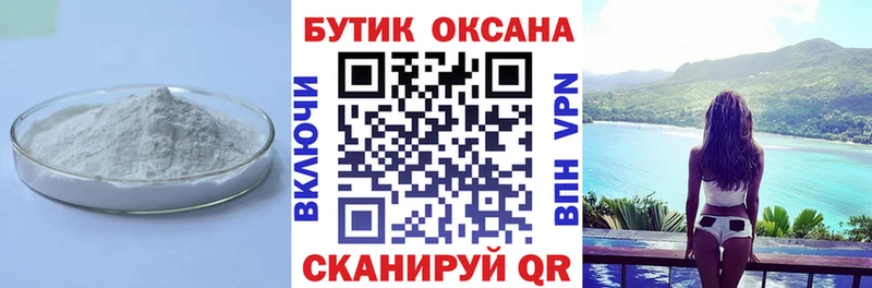 купить сайты Гремячинск Бутират оксибутират