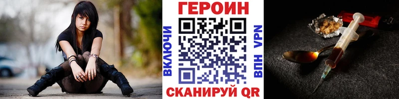 даркнет сайт  Гремячинск  Героин хмурый 