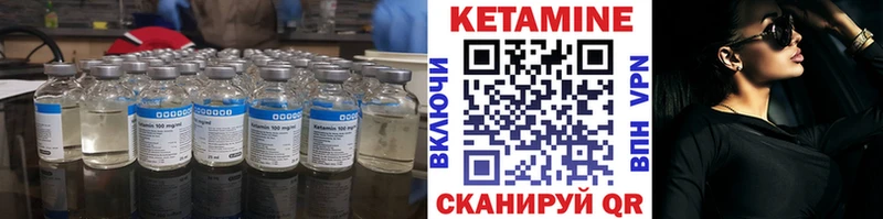 купить наркотик  shop телеграм  КЕТАМИН VHQ  Гремячинск 