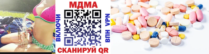 МДМА Molly Гремячинск