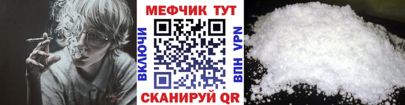 блэк спрут Гремячинск МЯУ-МЯУ mephedrone