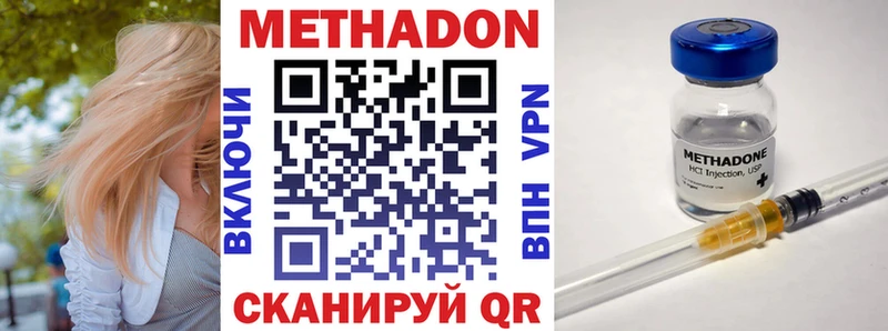 МЕТАДОН methadone mega Гремячинск
