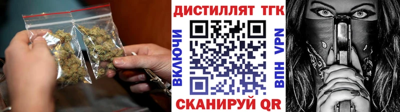 Дистиллят ТГК гашишное масло  Гремячинск 
